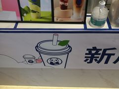 -茶百道(柏威年店)