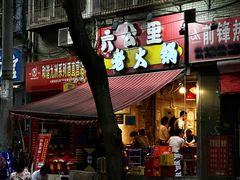 -六公里老火锅(总店)