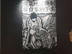 -太二酸菜鱼(石家庄万象城店)