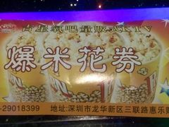 -吉星氧吧量贩式KTV(惠乐购百货店)