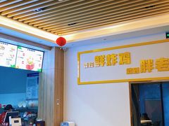 -胖老爹美式炸鸡(远洋旗舰店)