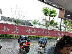 -美味斋(西北街店)