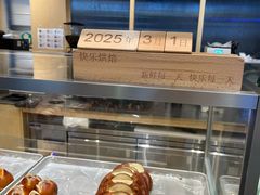 -安上烘焙 ENCHANTE(湖滨道购物中心店)