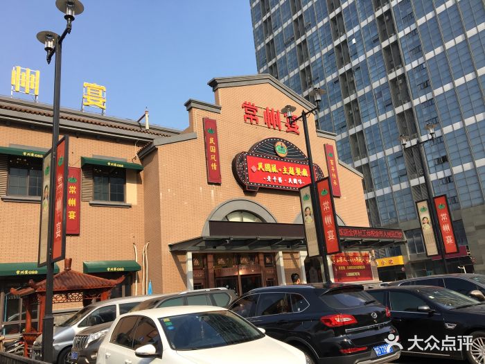 常州宴大饭店图片 第866张