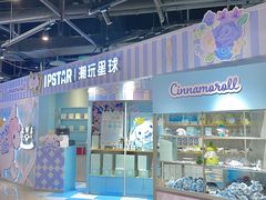 -IPSTAR|潮玩星球(天府广场店)