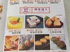 -恒宝和宴(合生广场店)