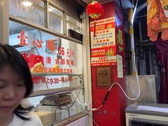 -文记壹心鸡(宝华路店)