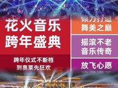 -北国奥特莱斯
