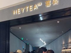 -喜茶(深圳万象城黑金店)