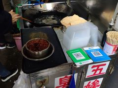 -五娭毑臭豆腐(黄兴南路店)