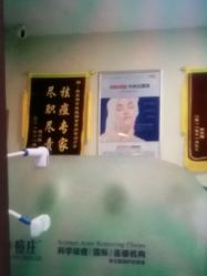 -痘庄专业袪痘皮肤管理连锁