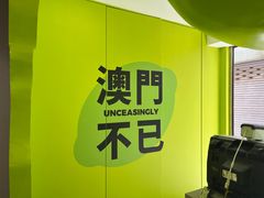 -不已手制柠檬茶(关闸店)
