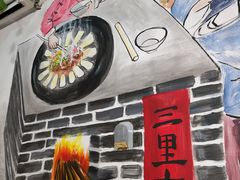 -三里屯土灶炖公鸡地锅鸡(江东店)
