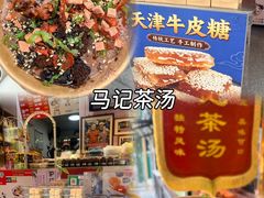 -张记炸串肠粉