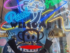 -PaulFrank Tea 大嘴猴奶茶