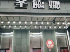 门面-傣妹火锅(南京东路一店)