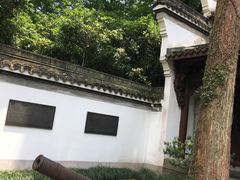 -杭州西湖风景名胜区-章太炎纪念馆