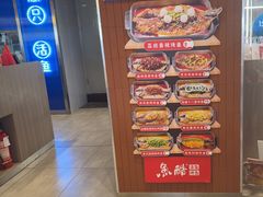 -鱼酷活鱼烤鱼(沈阳大悦城店)