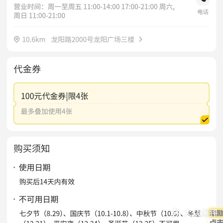 花木 龙阳广场 夏荔 乳鸽大排档 广州菜