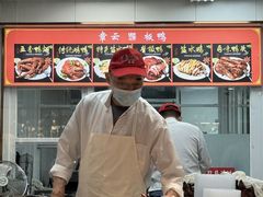 -章云板鸭(总店)