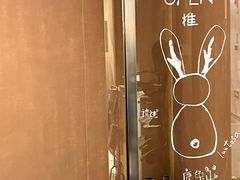 -luutosa  cafe & tea 鹿兔山