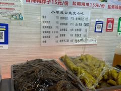 -小草糖水(海棠村店)
