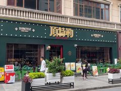 -顶特勒·黄鱼馆·特色菜(上海大世界店)