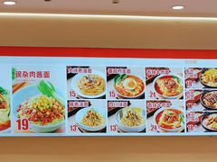 -醉面(西直门凯德茂店)