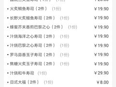 -吉兆火炙寿司(方大城店)