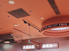 -文通冰室(东方宝泰店)