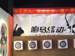 -嗨马乐动室内潮玩运动·团建·轰趴·桌游(南丰汇店)