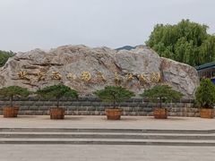 -北京西山国家森林公园