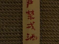 -烧鸟横丁(联发文创口岸店)