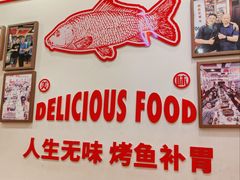 大堂-沈姐万州烤鱼(沙坪坝七中店)