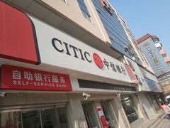 -中信银行(南京湖南路支行)