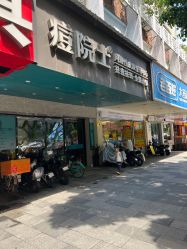 点击看大图 -痘院士专业祛痘皮肤管理