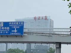 -湖北味道(湖北大厦店)