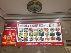 -正宗高流河饭店原创风姜鸡