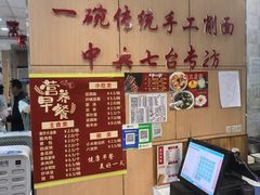 -东方削面(市政府店)