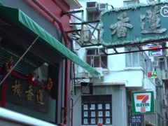 -龙凤冰室