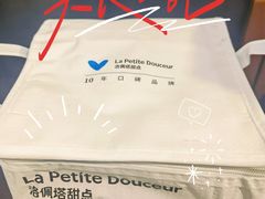 -洛佩塔蛋糕