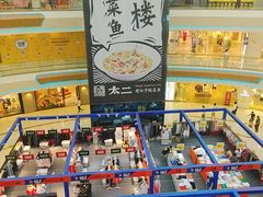 -太二酸菜鱼(天鹅湖万达店)