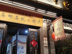 -盂城驿-南门大街