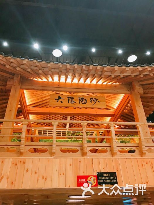 大浪淘沙-图片-石家庄休闲娱乐-大众点评网