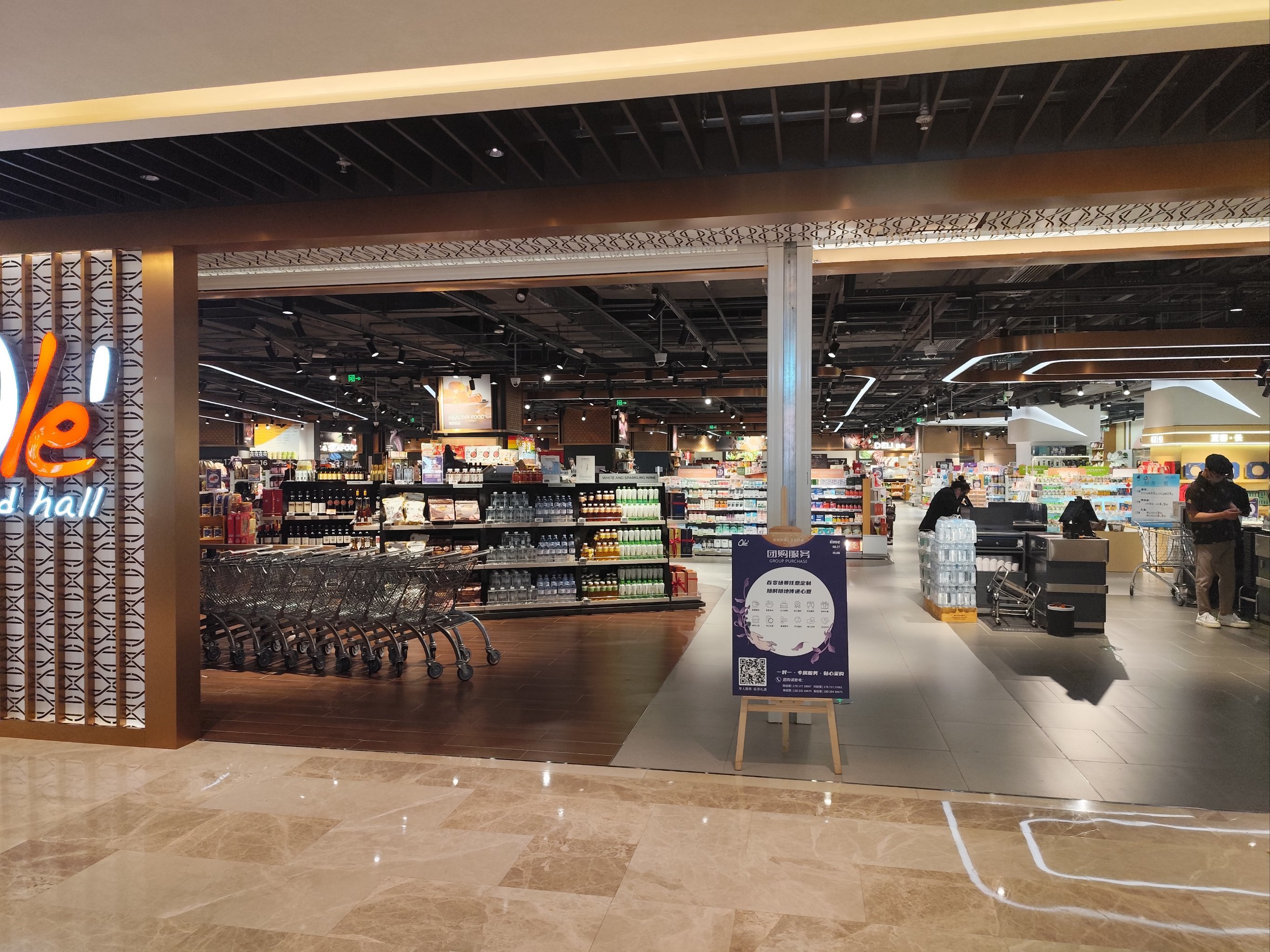 恒隆广场ole精品超市的免打扰沉浸购物