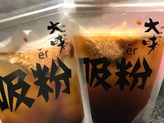 -大味老火锅City店