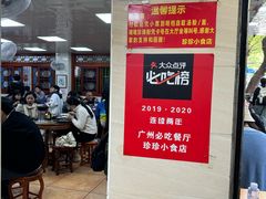 -珍珍小食店(西华路店)