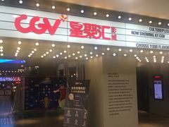 -CGV影城(黄河道ScreenX店)