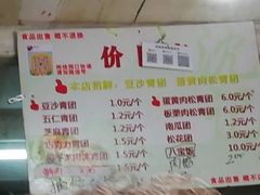 -沈记青团