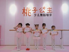 -桃子公主舞蹈培训(万柳校区)